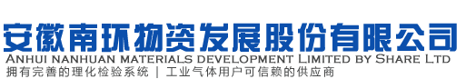 安徽氣體-安徽氣體-安徽南環(huán)(價格合理)
